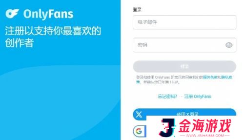 OnlyFans国内已解禁,登录即可直接访问,这下不少人可乐开花了