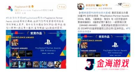 IGN中国两次错翻《原神》索尼颁奖,获奖名单顺序颠倒,玩家纷纷不满