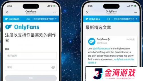 OnlyFans国内已解禁,登录即可直接访问,这下不少人可乐开花了