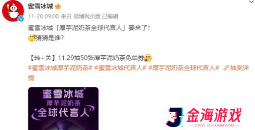 蜜雪冰城新“代言人”火爆全网,真面目令人震惊,堪称永不塌房的大明星