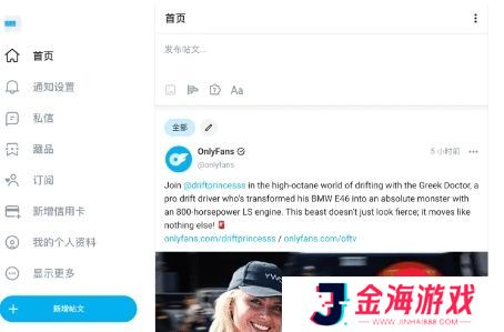OnlyFans国内已解禁,登录即可直接访问,这下不少人可乐开花了