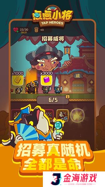 点点小将安卓版