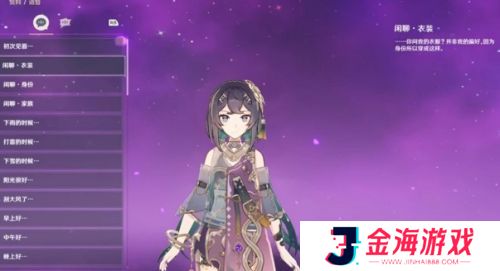 《原神》二创玩家再次发力!立绘实机都能自制,网友惊呼:米味十足