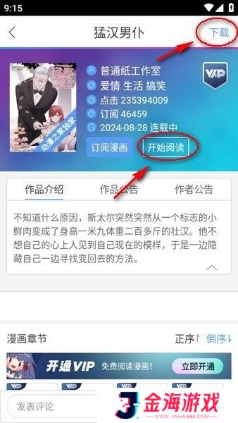 动漫之家漫画网