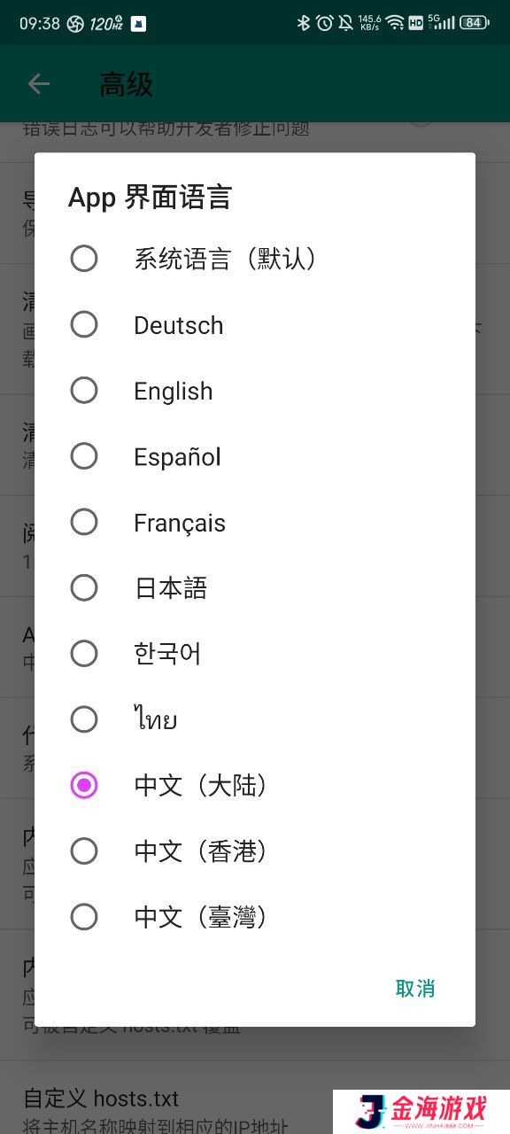 EhViewer1.9.9.2