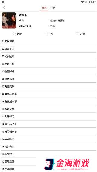 所有小说在线阅读 老白故事听书最新版免费