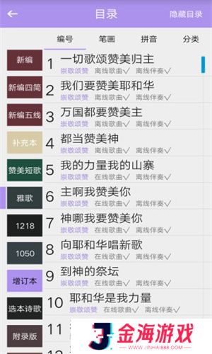 诗歌本免费下载安装
