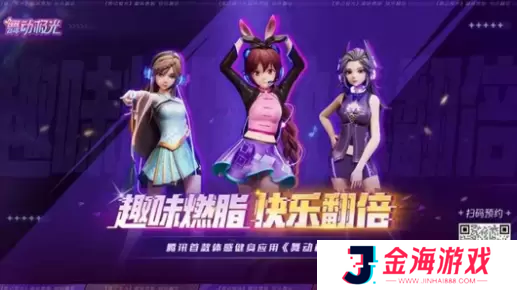 舞动极光怎么预约