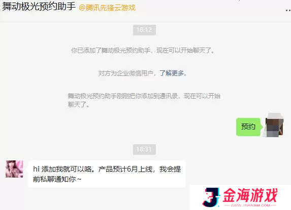 舞动极光怎么预约
