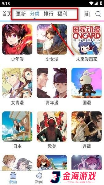 动漫之家漫画网