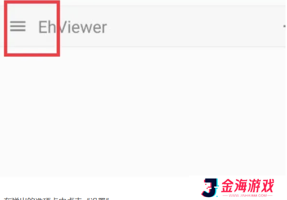 人性化漫画阅读 ehviewer白色版最新版本