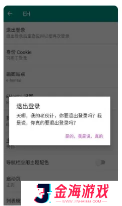 人性化漫画阅读 ehviewer白色版最新版本