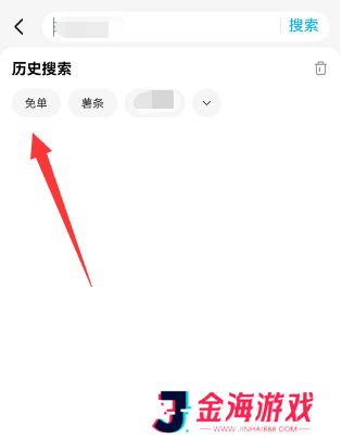 饿了么3.1免单答案