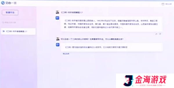 文心一言内测申请地址