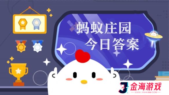 蓝莓表面通常覆盖着一层白霜这是 蚂蚁庄园1月2日答案早知道