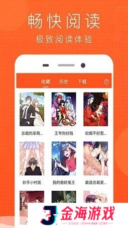 阅读模式多样化 榴莲秋葵向日葵漫画