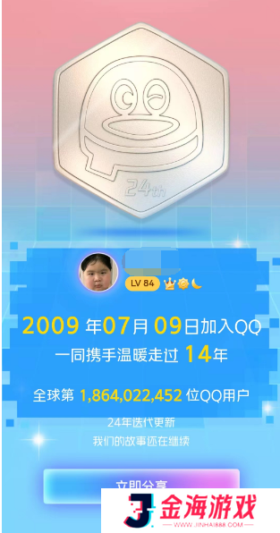 qq注册排名在哪看