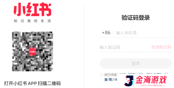 小红书网页版入口