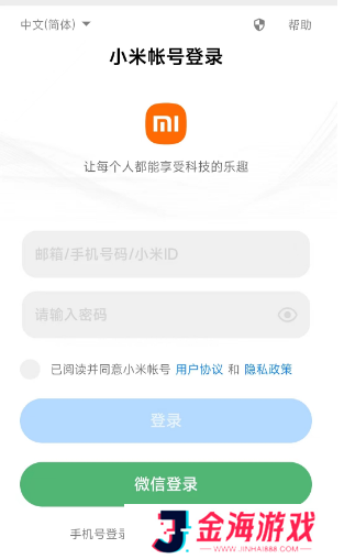 小米内测答题入口2023