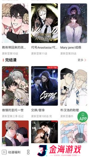 一耽女孩正版免费看