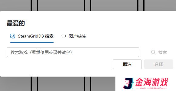 游戏生涯个人喜好表怎么写