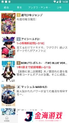 炭黑漫画免费版