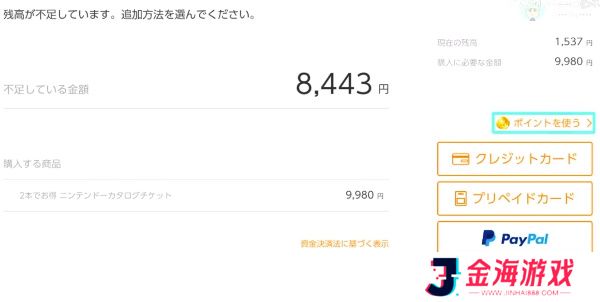 Switch游戏兑换券怎么买
