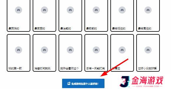 游戏生涯个人喜好表怎么写