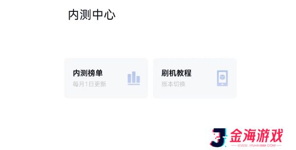 小米内测答题在哪-小米内测答题入口2023