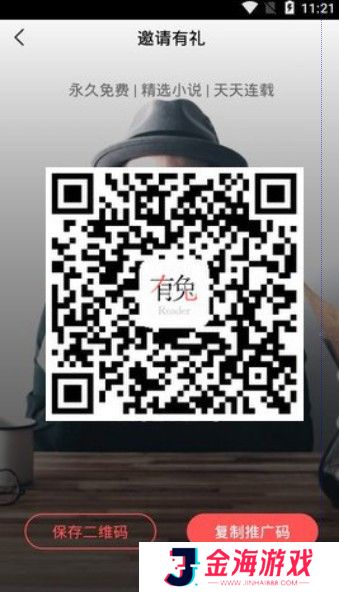 有兔阅读2024最新版