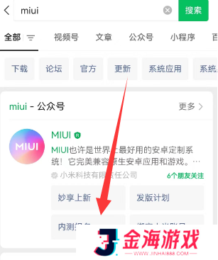 小米内测答题入口2023