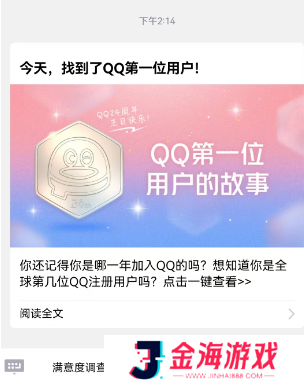 qq注册排名在哪看