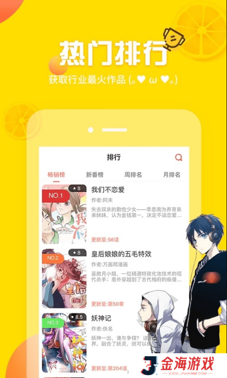 土豪漫画布丁漫画页面入口