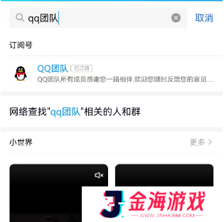qq注册排名在哪看