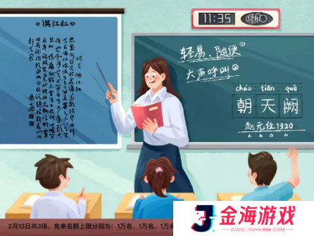 饿了么免单2.13答案