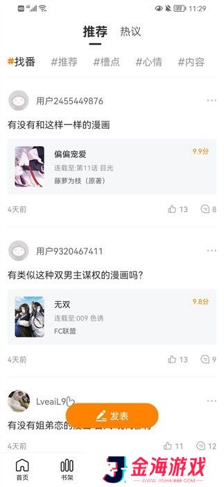 精品漫画在线看 比熊漫画正版网站入口