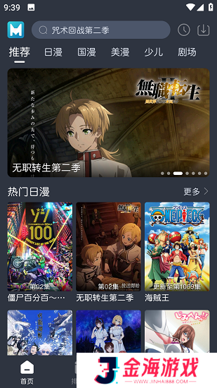 漫画加载速度很快 蓝猫动漫全部免费观看最新版