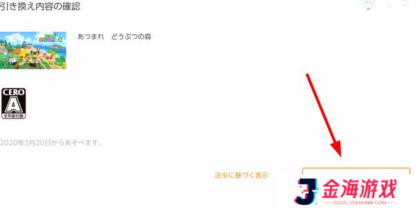 Switch游戏兑换券怎么用