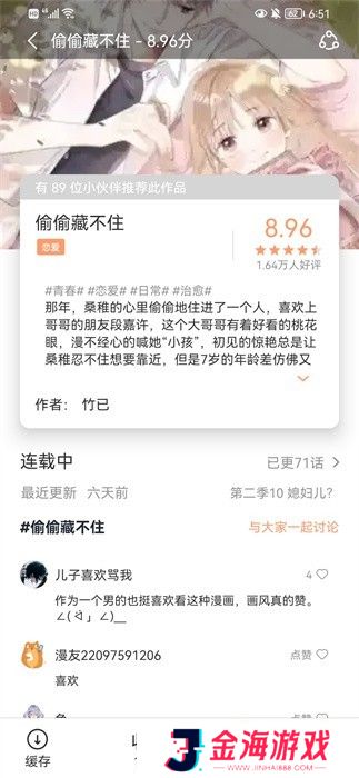 喵上漫画网页版入口