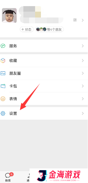微信一手机号可注册两账号方法