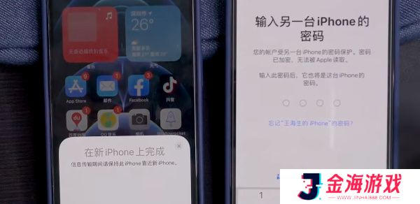 旧苹果数据怎么转到新苹果手机