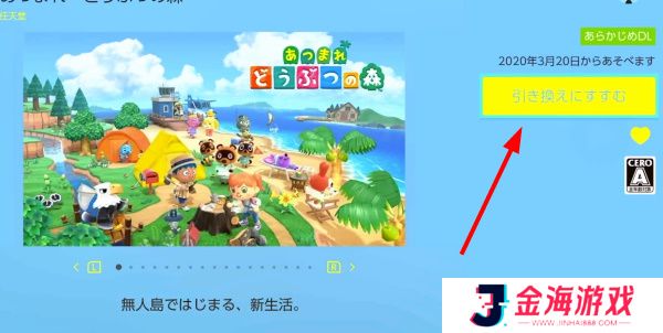 Switch游戏兑换券怎么用