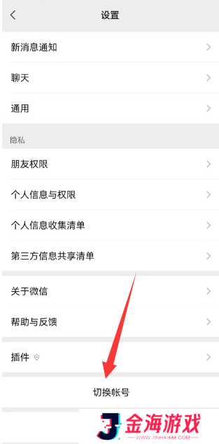 微信一手机号可注册两账号方法