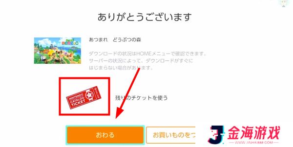 Switch游戏兑换券怎么用