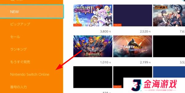 Switch游戏兑换券怎么用