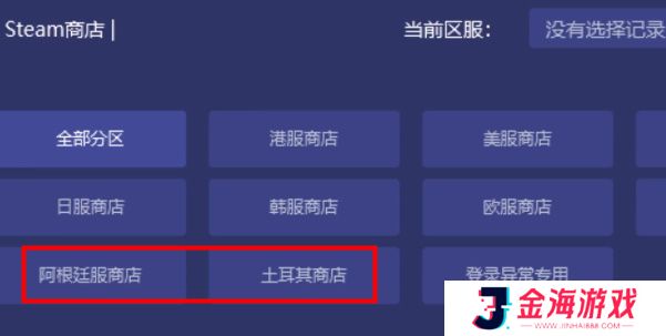 东北之夏怎么入库