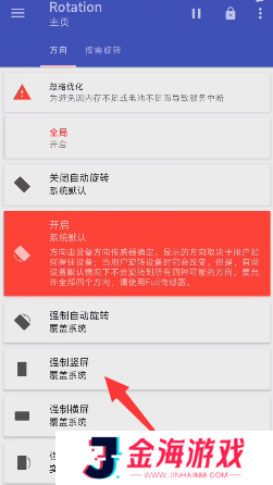 地铁跑酷横屏教学