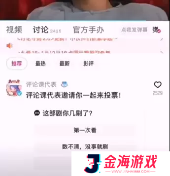 甄嬛传新功能一键跳过甘露寺