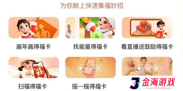 必出敬业福的福字图片2023