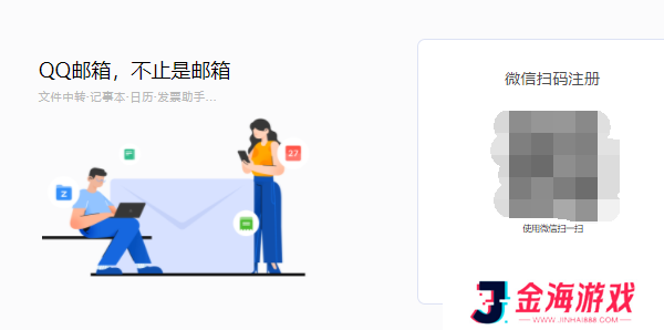 QQ邮箱怎么注册